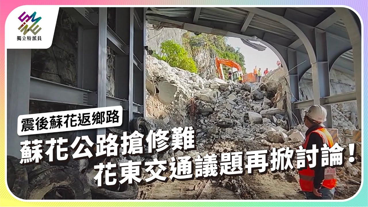 特搜｜回家路好難，交通資源分配的複雜課題