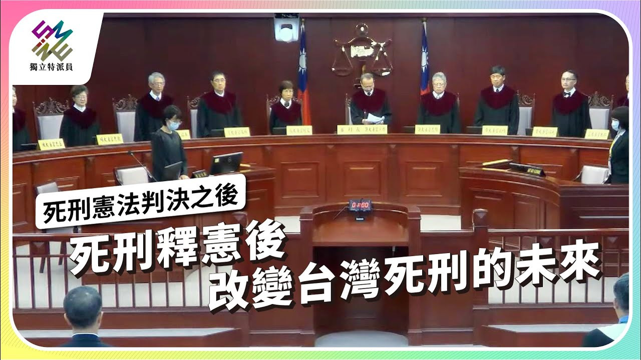 從歷年重大司法案件，看司法改革的關鍵進程